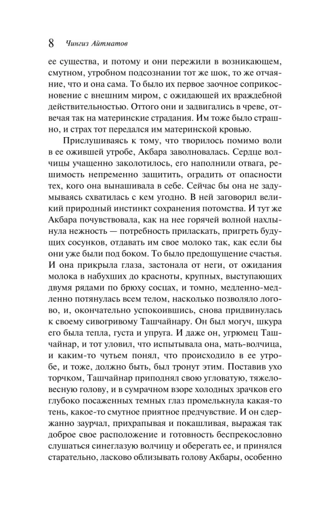 Плаха